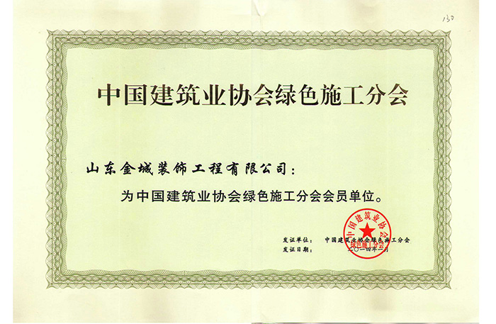 国家、省级行业协会荣誉