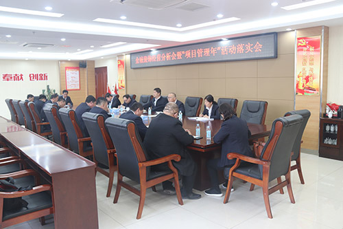 迅速行动 狠抓落实——装饰公司组织内部对标观