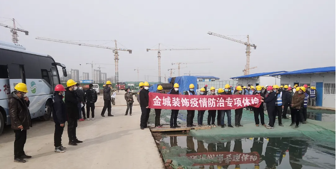 金城装饰：共抗疫，稳复工，有序推进项目建设！