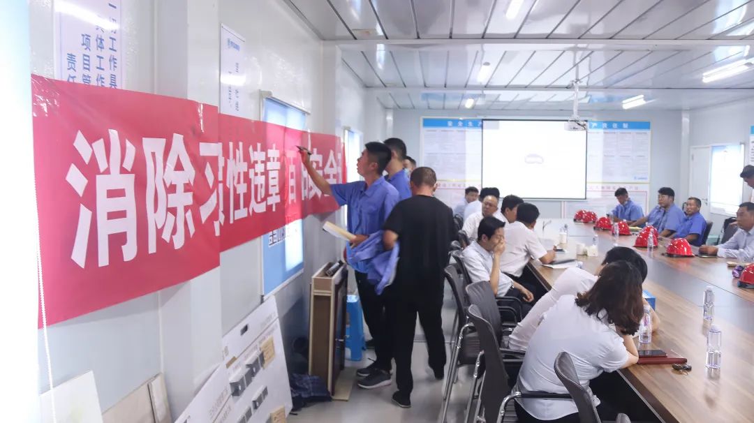 金城装饰召开上半年质量安全工作专题会并启动“安全百日无事故”活动