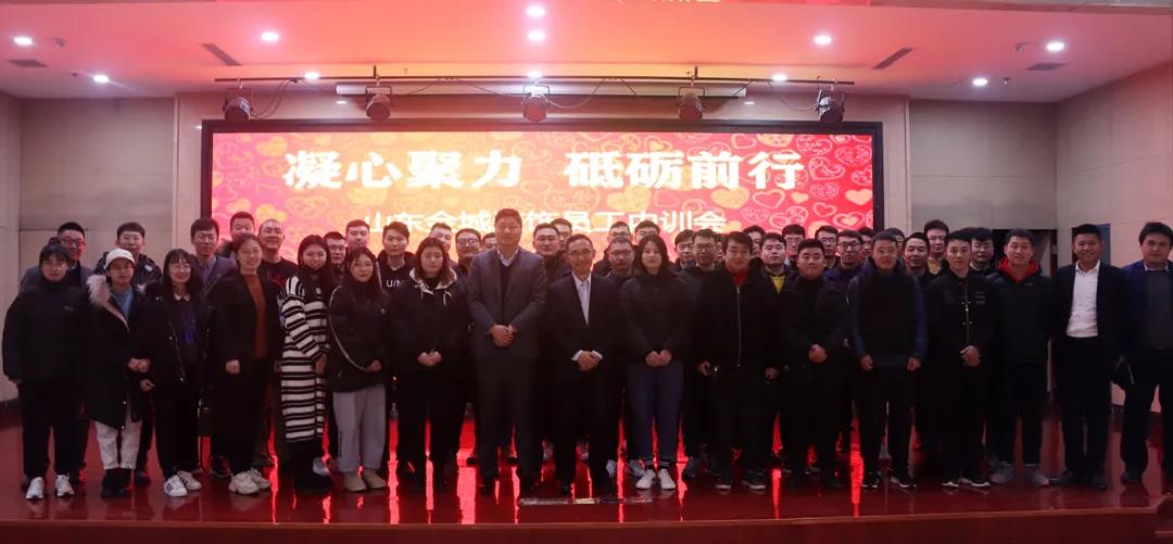金城装饰开展员工培训活动 打造学习型团队