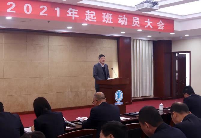 启航新征程 扬帆再出发丨金城装饰召开2021年起班动员大会(图3)